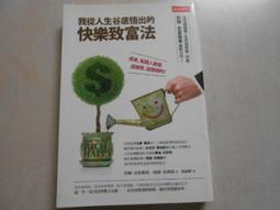 快速致富：開拓一條致富快車道，提早實現真正的財務自由【金石堂】 歷史價格詳細信息