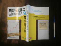 金錢心理學：打破你對金錢的迷思，學會聰明花費 歷史價格詳細信息