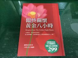 【前程文化】決勝新興市場 解析致勝關鍵系列二：攻心為上，解析新興市場消費脈動(商業發展研究院) 歷史價格詳細信息