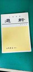 林玉玲水墨畫創作~午睡小咪~ 歷史價格詳細信息