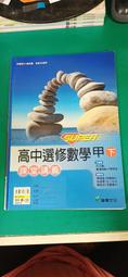 高中參考書 百試達 普通高級中學 歷史 1 康熹 含解答 約10頁劃記134H 歷史價格詳細信息