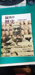 高中參考書 學測 指考 英檢中/中高級 贏家《英文必考片語 進階 含解答》翰林 1/3畫記32Y 歷史價格詳細信息