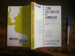二手商品  21世紀 十萬個為什麼 一套4冊 原價1000 歷史價格詳細信息