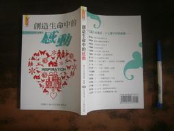 (全友二手書店~中原店)心理勵志~《當生命請你吃檸檬》ISBN:9570395532│天下│藍美貞, 艾歷士│3 歷史價格詳細信息