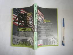 (全友二手書店)心理勵志~《成功男人必修的7堂課》│橄欖樹│傑科思  著│00. 歷史價格詳細信息
