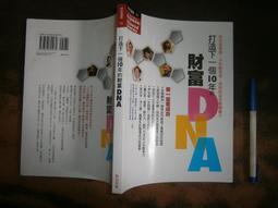 (全友二手書店)心理勵志~《一點不平凡：遇見的41個美好故事》無劃記│四塊玉文創出版│吳志揚/著│00&bull;. 歷史價格詳細信息