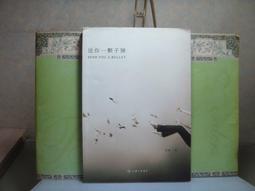 活水書房-二手書-心理勵志-一張六十億人都坐得下的餐桌-臉譜-P5-303175 歷史價格詳細信息
