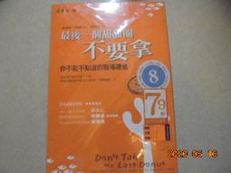 最後一場電影    ( 有翻拍電影 )   七成新 歷史價格詳細信息