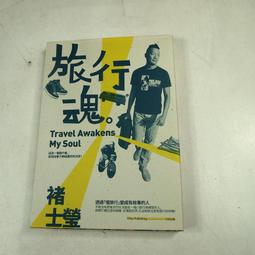 褚士瑩作品三種合售《給自己10樣人生禮物、我，故意跑輸、1份工作11種視野》 歷史價格詳細信息