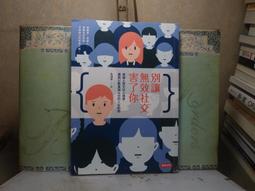 活水書房-二手書-心理勵志-無聊的魅力-先覺-P4-103522 歷史價格詳細信息