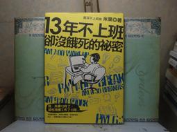 心理勵志《密宗譚崔的精神與性》奧修大師OSHO 歷史價格詳細信息