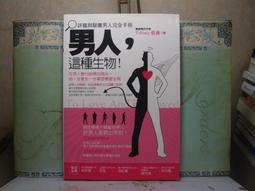 活水書房~二手書-心理勵志-這樣做保證你有好工作-戴晨志-商周-P2-302814 歷史價格詳細信息