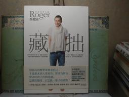 活水書房~二手書-心理勵志-藏拙-鄭健國-平裝本-上P2-302820 價格比較,價格查詢,歷史價格詳細信息