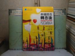 活水書房~二手書-心理勵志-就算失去一切我也要勇敢活下去-黃桐-沙發-P2-402544 歷史價格詳細信息