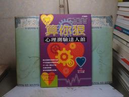 心理勵志《道德課：解決工作與生活難題的五種思考》布魯斯．溫斯坦 / 天下 / 原價300 歷史價格詳細信息