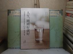 活水書房-二手書-心理勵志-人生需要來場小革命-馬可孛羅-P2-103287 歷史價格詳細信息