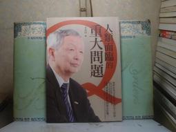 活水書房-二手書-心理勵志-人生需要來場小革命-馬可孛羅-P2-103287 歷史價格詳細信息