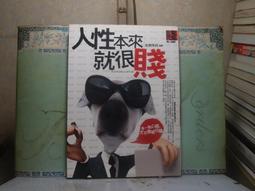 活水書房-二手書-心理勵志-人生需要來場小革命-馬可孛羅-P2-103287 歷史價格詳細信息