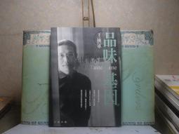 心理勵志《品味選擇題》湯姆．范德比爾特 / 大塊 / 原價450 歷史價格詳細信息