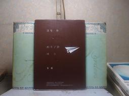 活水書房~二手書-心理勵志-你撥的電話未開機-李偉文-時報-P2-402557 歷史價格詳細信息