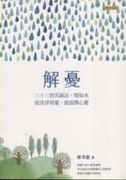 【聯合文學】解釋給每個人聽的倫理學 歷史價格詳細信息