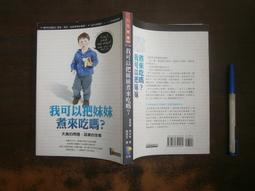 (全友二手書店)心理勵志 ~《我在家&bull;我創業～家庭CEO的斜槓人生》無畫線│天下出版││00 歷史價格詳細信息
