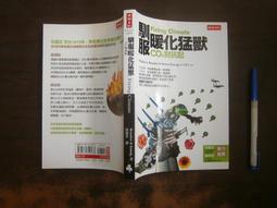 【時報出版】說服自己，就是最聰明的談判力：哈佛頂尖談判專家最強效的溝通心理學 歷史價格詳細信息