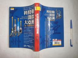 【大智文化】夏綠蒂的網 歷史價格詳細信息