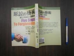 【二手書】原諒  哈蘭．科本 -萌物聚集地- 歷史價格詳細信息