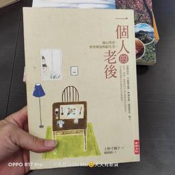 一群人的老後：我在台北銀髮村的三千個日子[二手書_良好]0319 TAAZE讀冊生活 歷史價格詳細信息