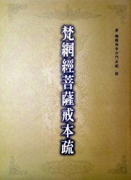 AAA缺書中！【五輪塔】佛教文物『卍大悲咒集解卍』平裝本，全書厚180頁。 歷史價格詳細信息
