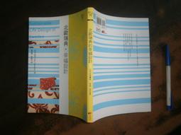 設計幸福：經濟學×心理學×行為科學，實現理想人生的務實思維【金石堂】 歷史價格詳細信息