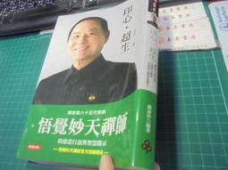 美美書房 出清 推理小說 誰殺了她 東野圭吾 2012年版 位木4 歷史價格詳細信息