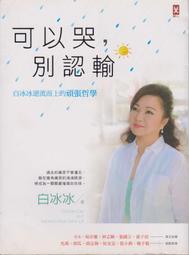 *浩瀚星海【心理勵志】二手《給10年後不後悔的自己》悅知│9789865740429│藤卷幸大 歷史價格詳細信息