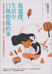 *浩瀚星海【心理勵志】二手《給10年後不後悔的自己》悅知│9789865740429│藤卷幸大 歷史價格詳細信息