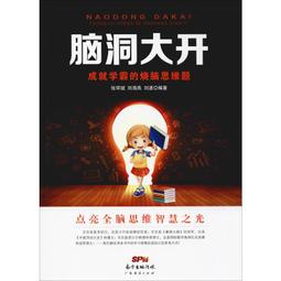 腦洞大開百變積木拼圖遊戲兒童益智力開發邏輯思維專注力訓練玩具 歷史價格詳細信息