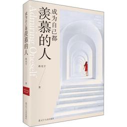 PW2【成功 勵志】成長文庫&mdash;做一個剛剛好的女子 歷史價格詳細信息