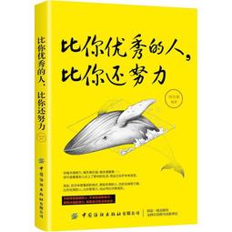 PW2【成功 勵志】努力套裝：人生效率手冊+精準努力 歷史價格詳細信息