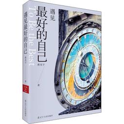 PW2【成功 勵志】最新版 人生受益的8本書 歷史價格詳細信息