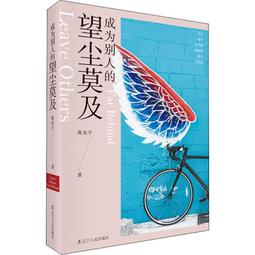 PW2【成功 勵志】別為難自己.別辜負歲月 歷史價格詳細信息