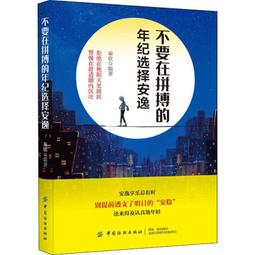 PW2【成功 勵志】在平凡的日子里,發現最美的意外 歷史價格詳細信息