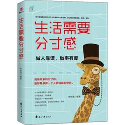 PW2【成功 勵志】做好會議記錄(第4版)/創造成功經典系列 歷史價格詳細信息