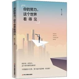 PW2【成功 勵志】努力套裝：人生效率手冊+精準努力 歷史價格詳細信息