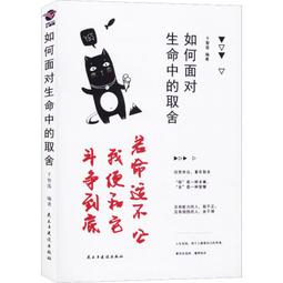 PW2【成功 勵志】對話稻盛和夫1：人的本質（小開本精裝版） 歷史價格詳細信息