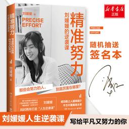 PW2【成功 勵志】努力套裝：人生效率手冊+精準努力 歷史價格詳細信息