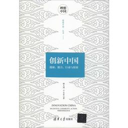 PW2【成功 勵志】中華成語故事 歷史價格詳細信息