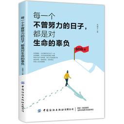 PW2【成功 勵志】一生中必須依靠的七種人 歷史價格詳細信息