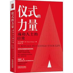 PW2【成功 勵志】成功人士必讀:權謀經典(全4冊)(鬼谷子.素書.貞觀政要.智囊) 歷史價格詳細信息
