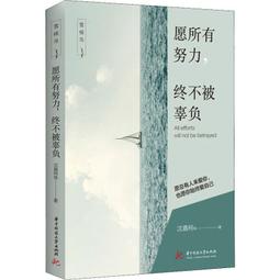 不辜負自己，就是最好的人生：人生中場重開機，以人類圖回歸真我的奇幻旅途[二手書_近全新]2756 TAAZE讀冊生活 歷史價格詳細信息