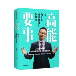 PW2【成功 勵志】為什么你說話別人不愛聽 升級版 第2版 歷史價格詳細信息